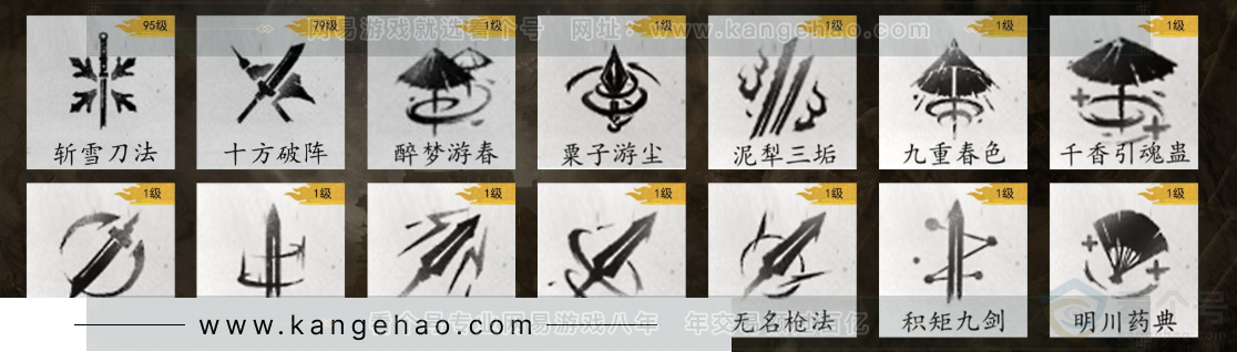 YYS33306燕云十六声账号详情图9