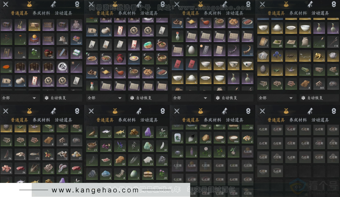 YYS33306燕云十六声账号详情图13