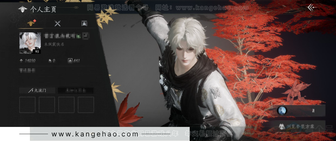 YYS33306燕云十六声账号详情图1