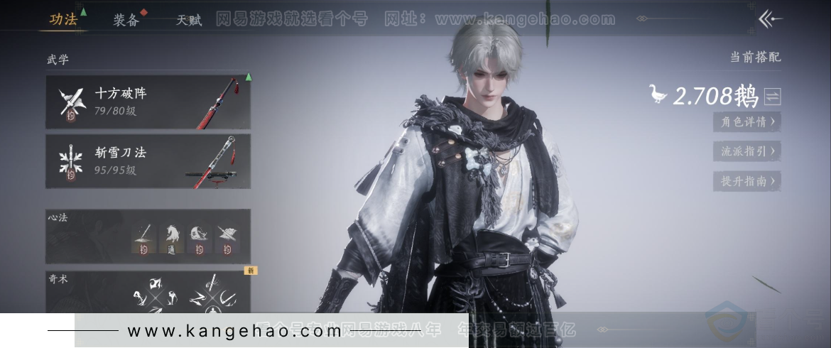 YYS33306燕云十六声账号详情图10