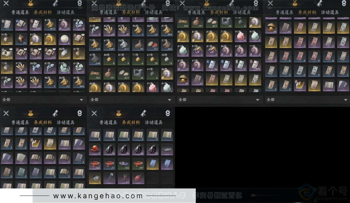 YYS33306燕云十六声账号详情图12