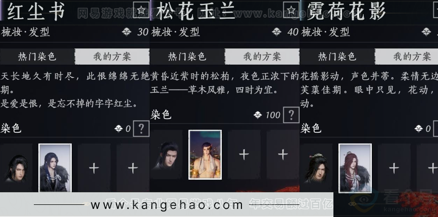 YYS33306燕云十六声账号详情图11