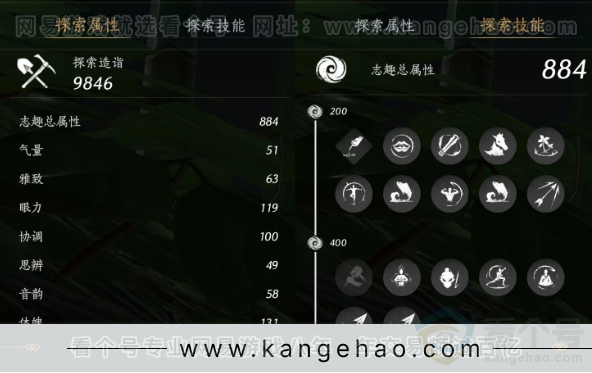 YYS33306燕云十六声账号详情图19