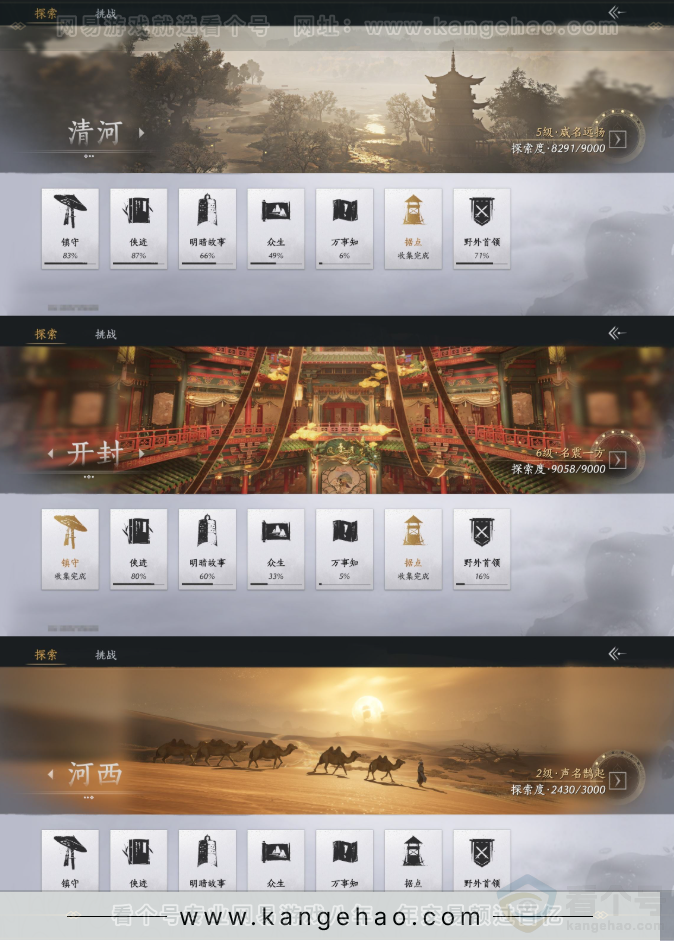 YYS33306燕云十六声账号详情图21