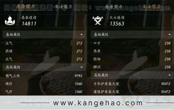 YYS33306燕云十六声账号详情图20