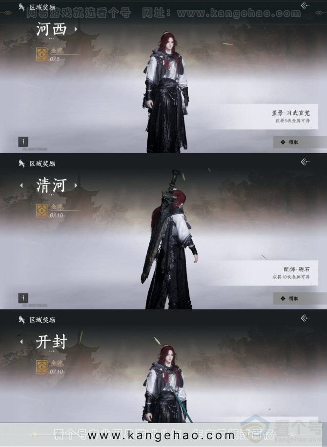 YYS33306燕云十六声账号详情图23