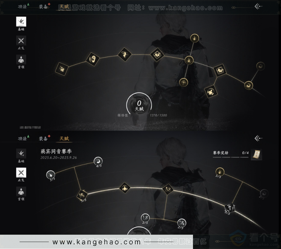 YYS33306燕云十六声账号详情图22