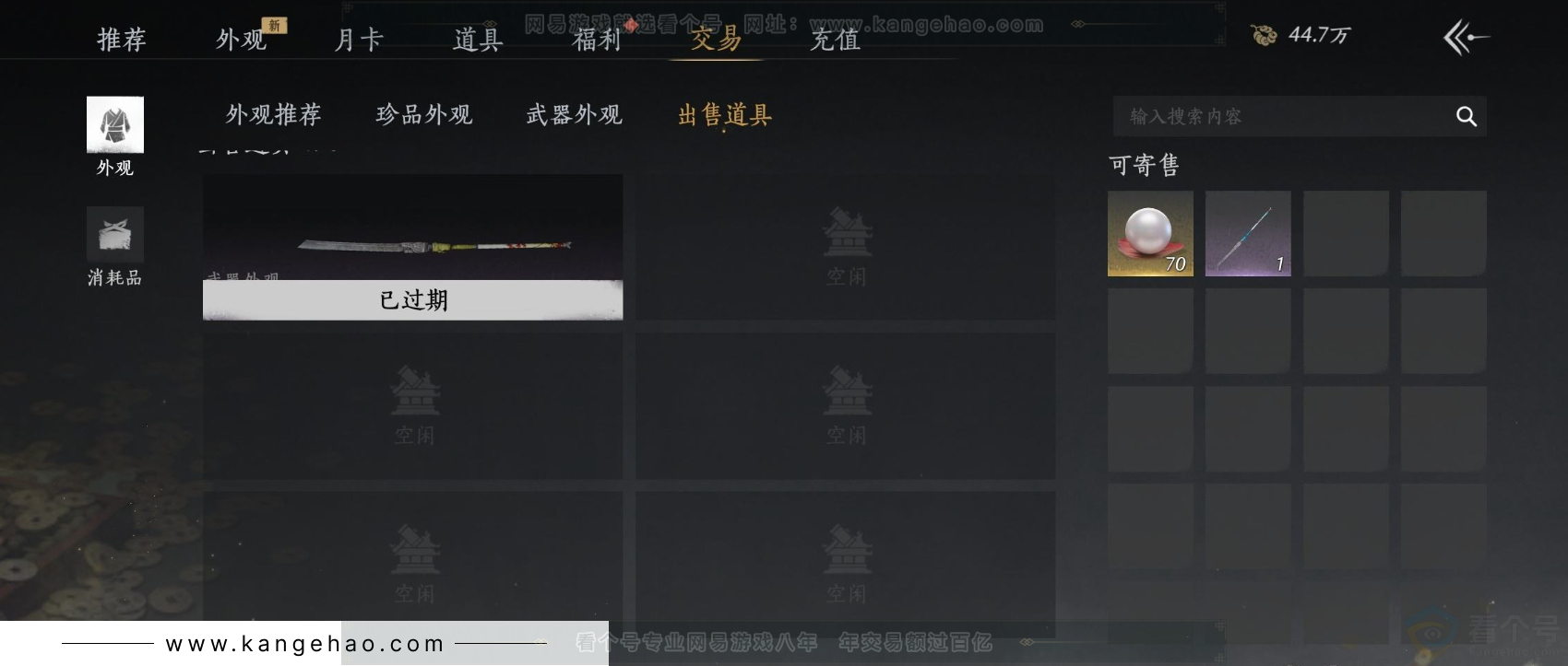 YYS33306燕云十六声账号详情图25