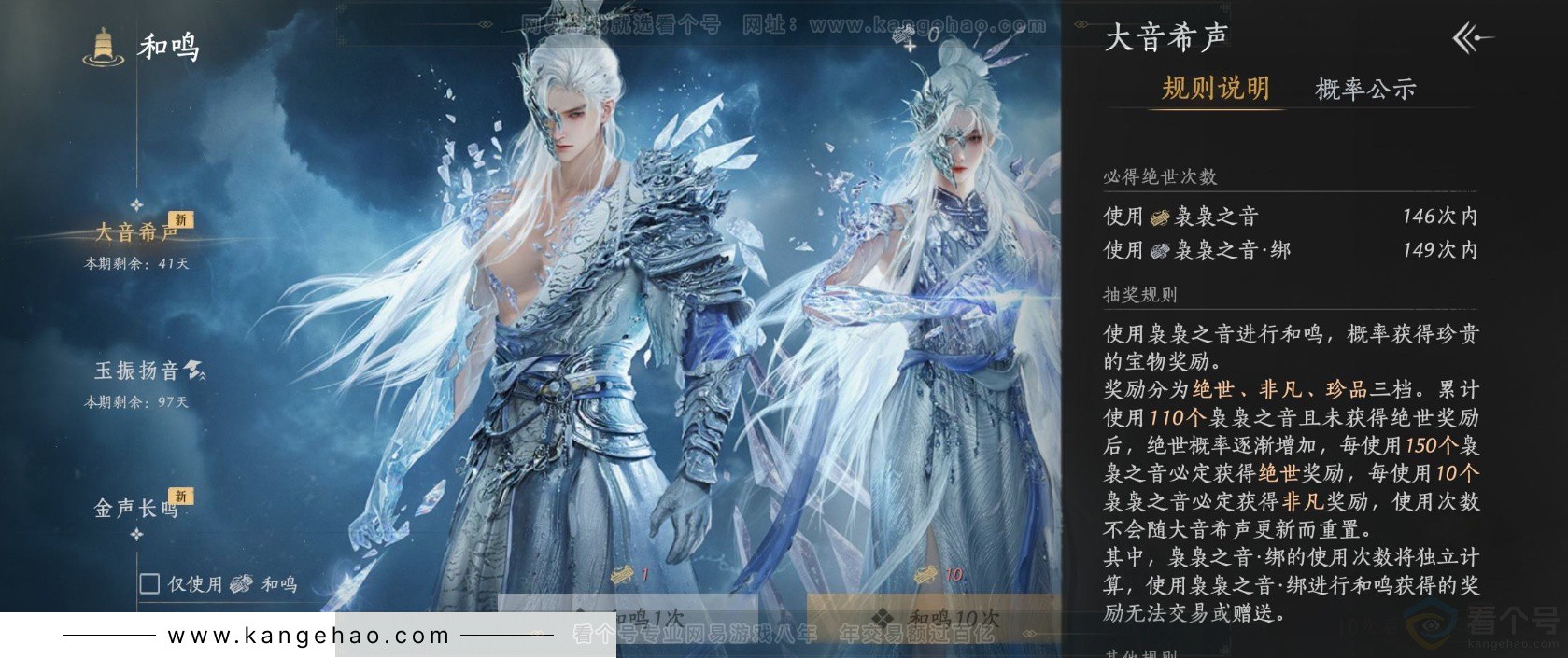 YYS33306燕云十六声账号详情图24