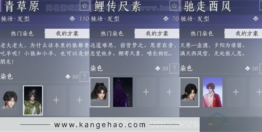 YYS33309燕云十六声账号详情图10