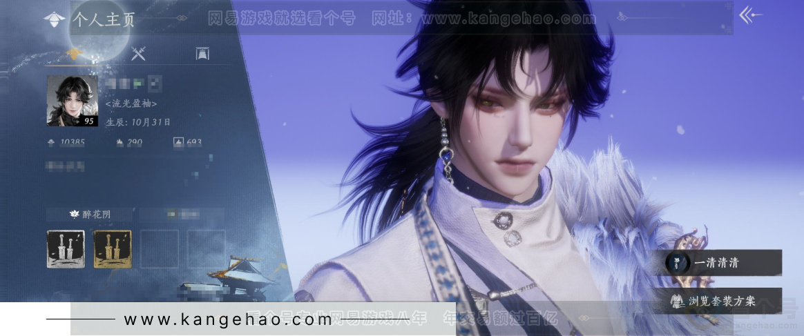 YYS33309燕云十六声账号详情图1