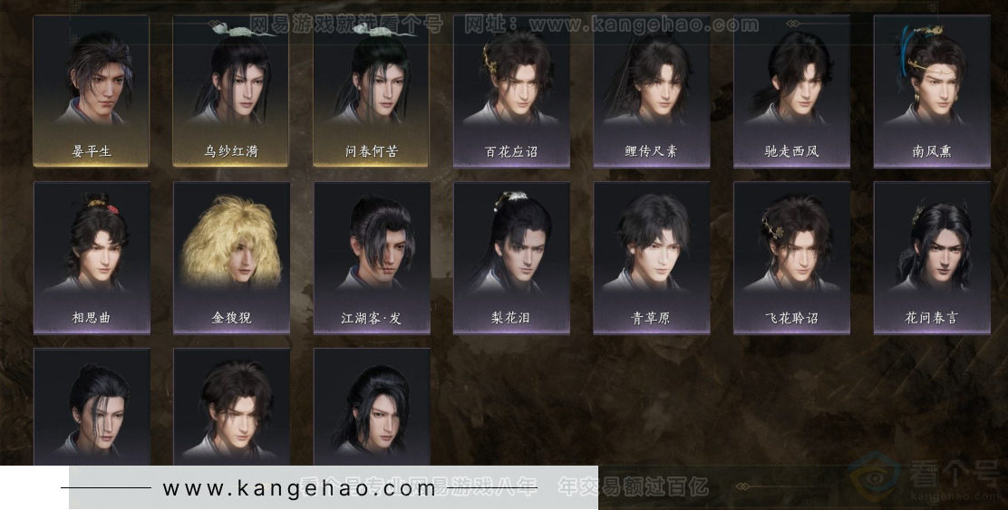 YYS33309燕云十六声账号详情图6