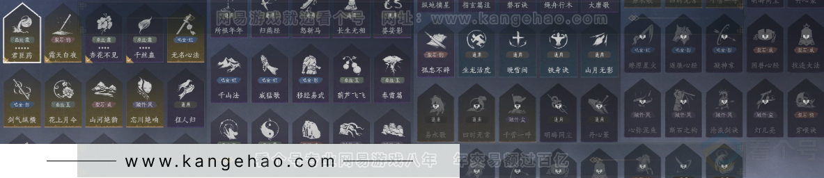 YYS33309燕云十六声账号详情图15