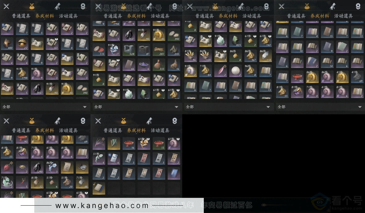 YYS33309燕云十六声账号详情图11