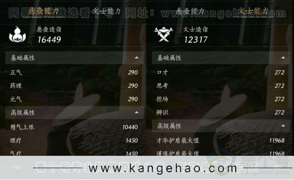 YYS33309燕云十六声账号详情图19