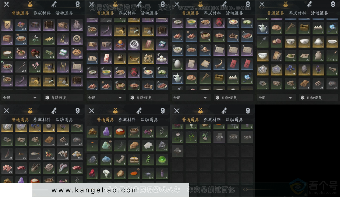 YYS33309燕云十六声账号详情图12