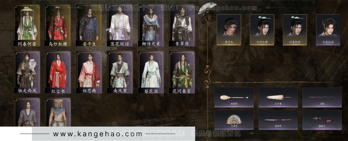 YYS33309燕云十六声账号详情图2