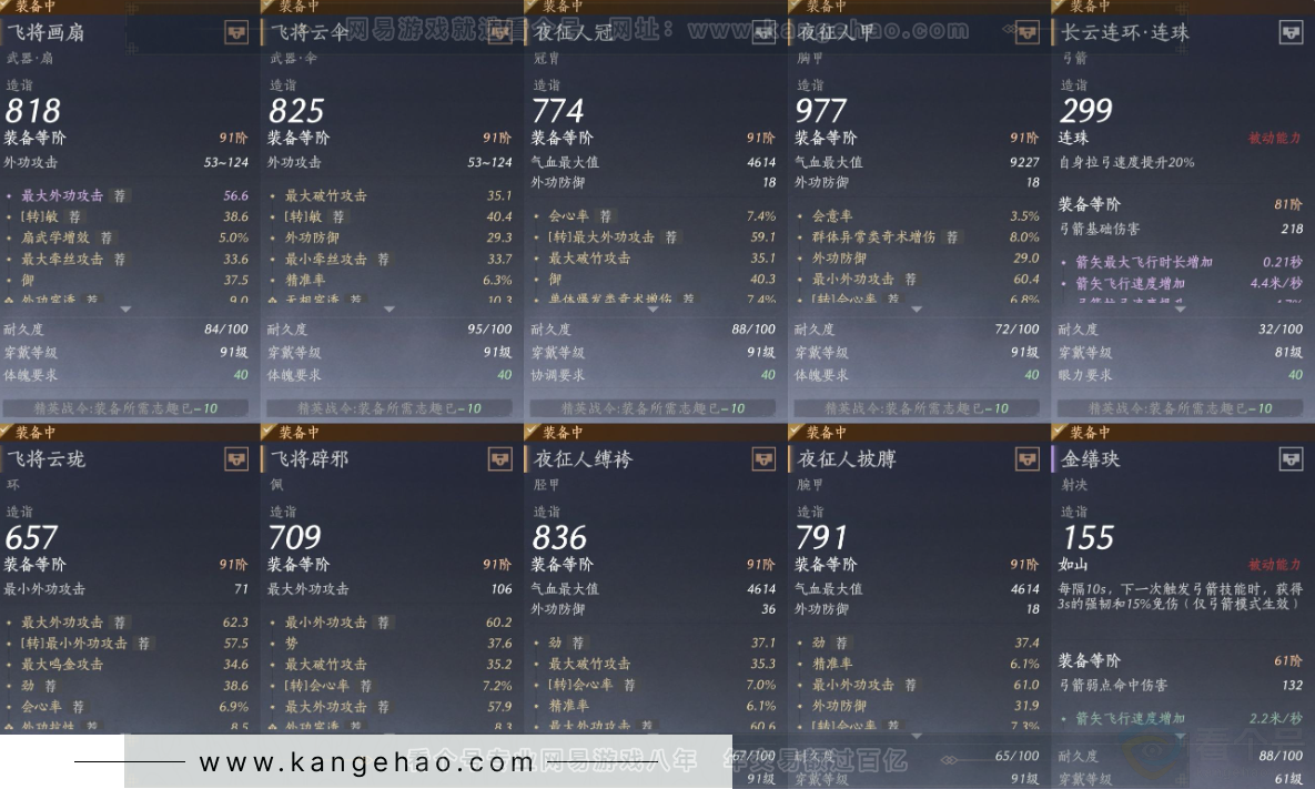 YYS33309燕云十六声账号详情图16