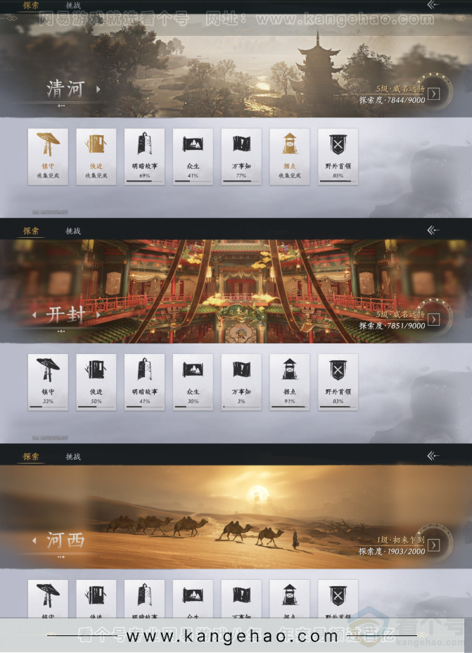 YYS33309燕云十六声账号详情图20