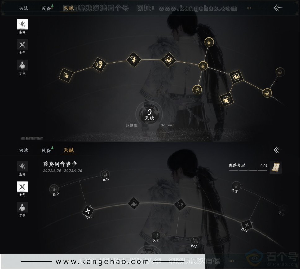 YYS33309燕云十六声账号详情图21