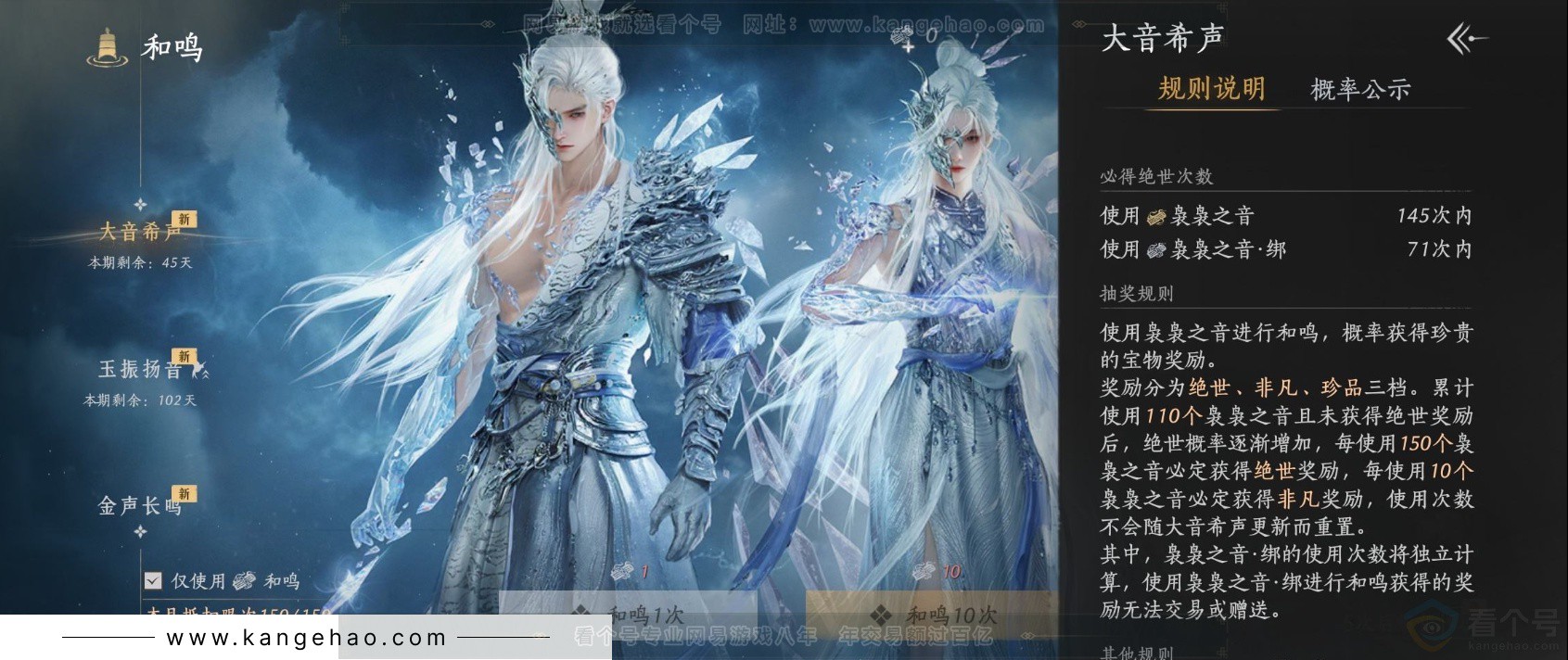 YYS33309燕云十六声账号详情图23