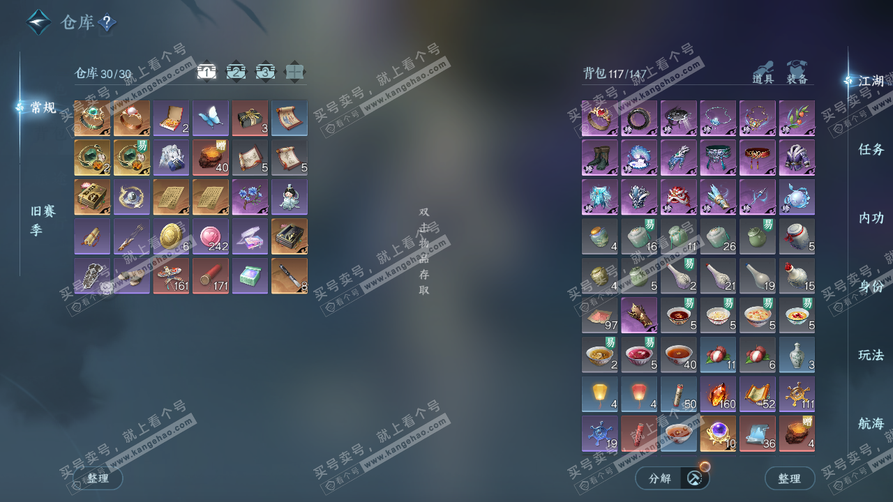 NSH324991逆水寒手游账号详情图2 NSH324991逆水寒手游账号详情图2