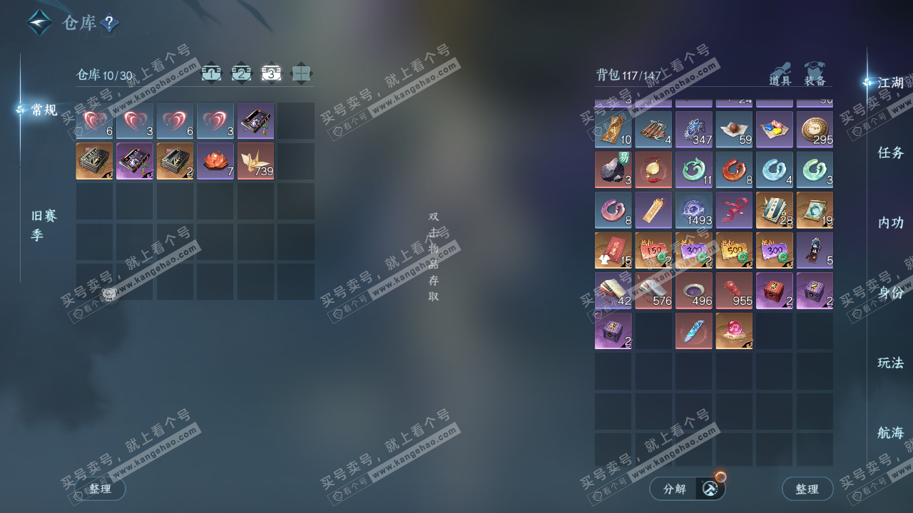 NSH324991逆水寒手游账号详情图4 NSH324991逆水寒手游账号详情图4