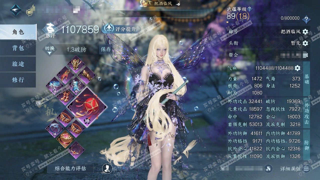 NSH324991逆水寒手游账号详情图1 NSH324991逆水寒手游账号详情图1