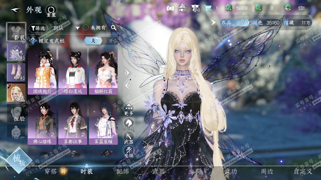 NSH324991逆水寒手游账号详情图6 NSH324991逆水寒手游账号详情图6