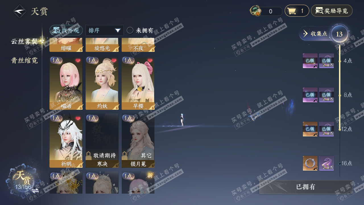 NSH324991逆水寒手游账号详情图9 NSH324991逆水寒手游账号详情图9