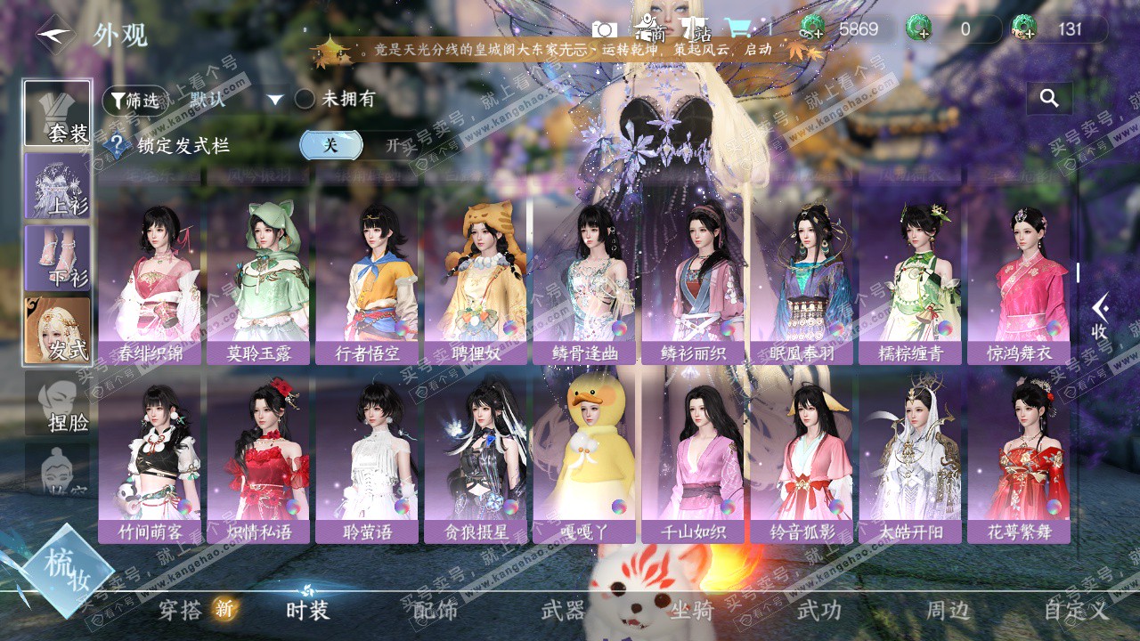 NSH324991逆水寒手游账号详情图18 NSH324991逆水寒手游账号详情图18