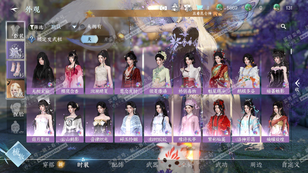 NSH324991逆水寒手游账号详情图15 NSH324991逆水寒手游账号详情图15