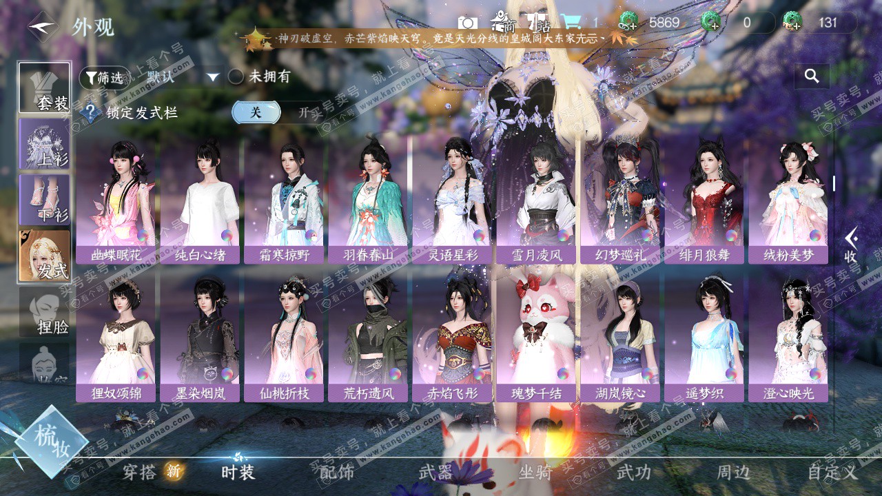 NSH324991逆水寒手游账号详情图17 NSH324991逆水寒手游账号详情图17