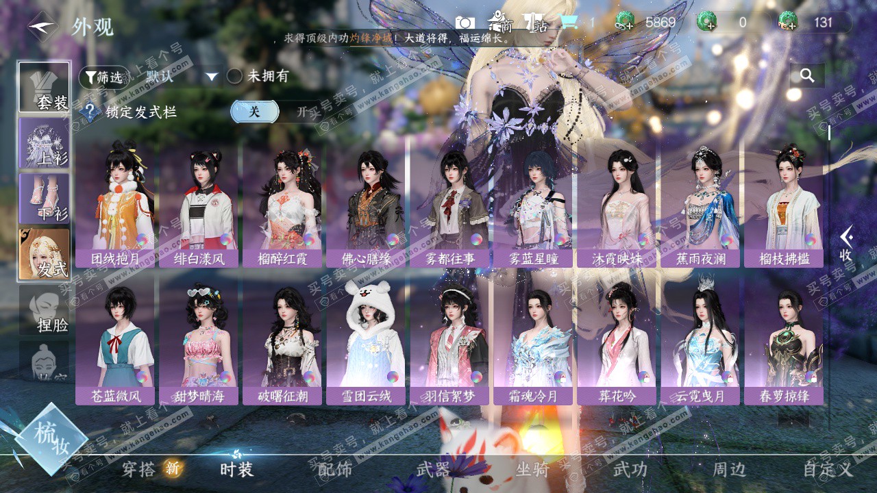 NSH324991逆水寒手游账号详情图14 NSH324991逆水寒手游账号详情图14