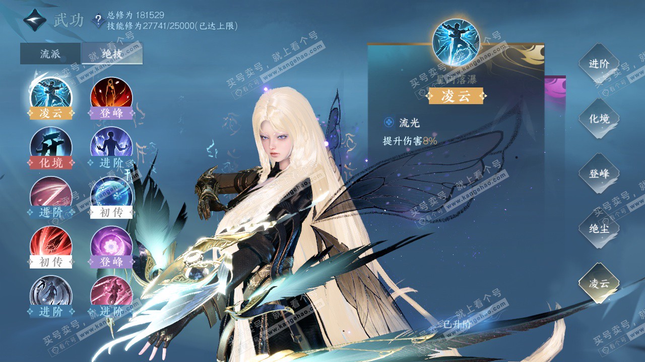 NSH324991逆水寒手游账号详情图23 NSH324991逆水寒手游账号详情图23