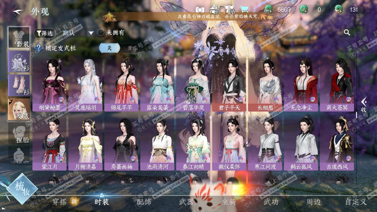 NSH324991逆水寒手游账号详情图21 NSH324991逆水寒手游账号详情图21