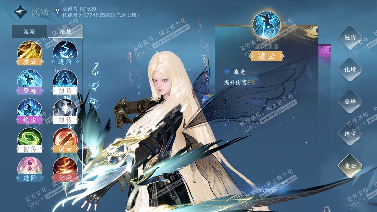 NSH324991逆水寒手游账号详情图25 NSH324991逆水寒手游账号详情图25