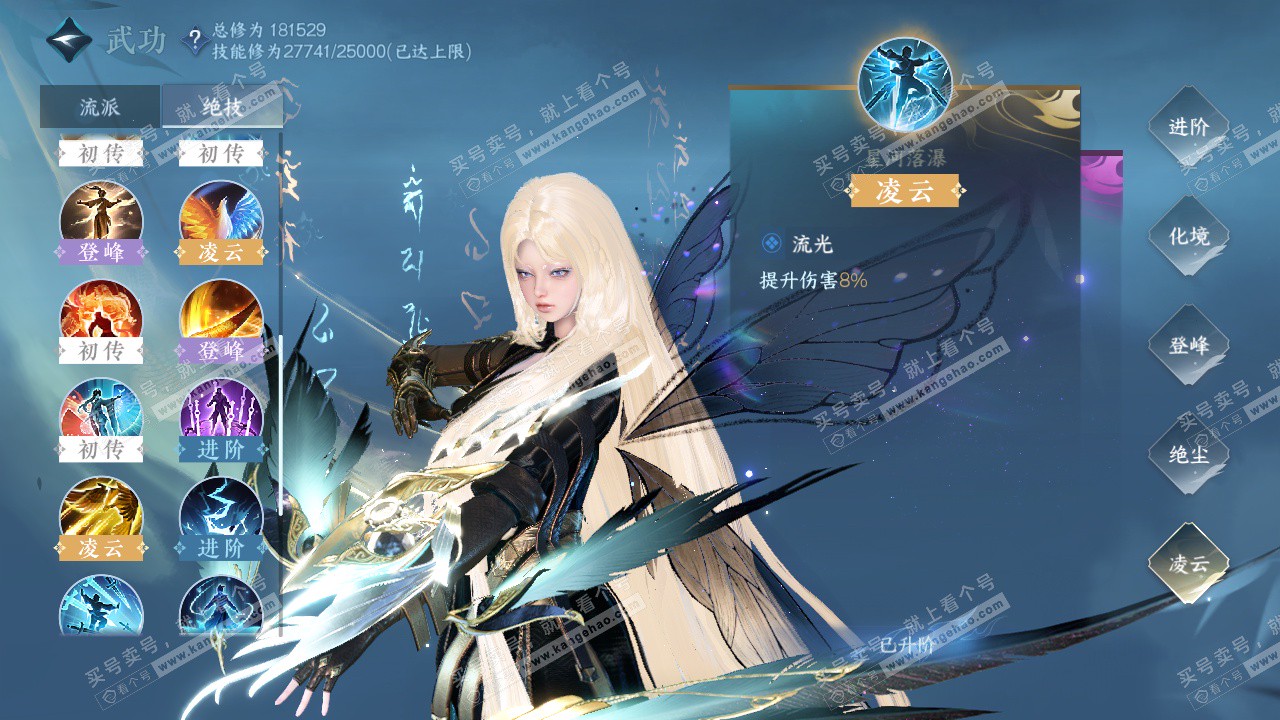 NSH324991逆水寒手游账号详情图24 NSH324991逆水寒手游账号详情图24