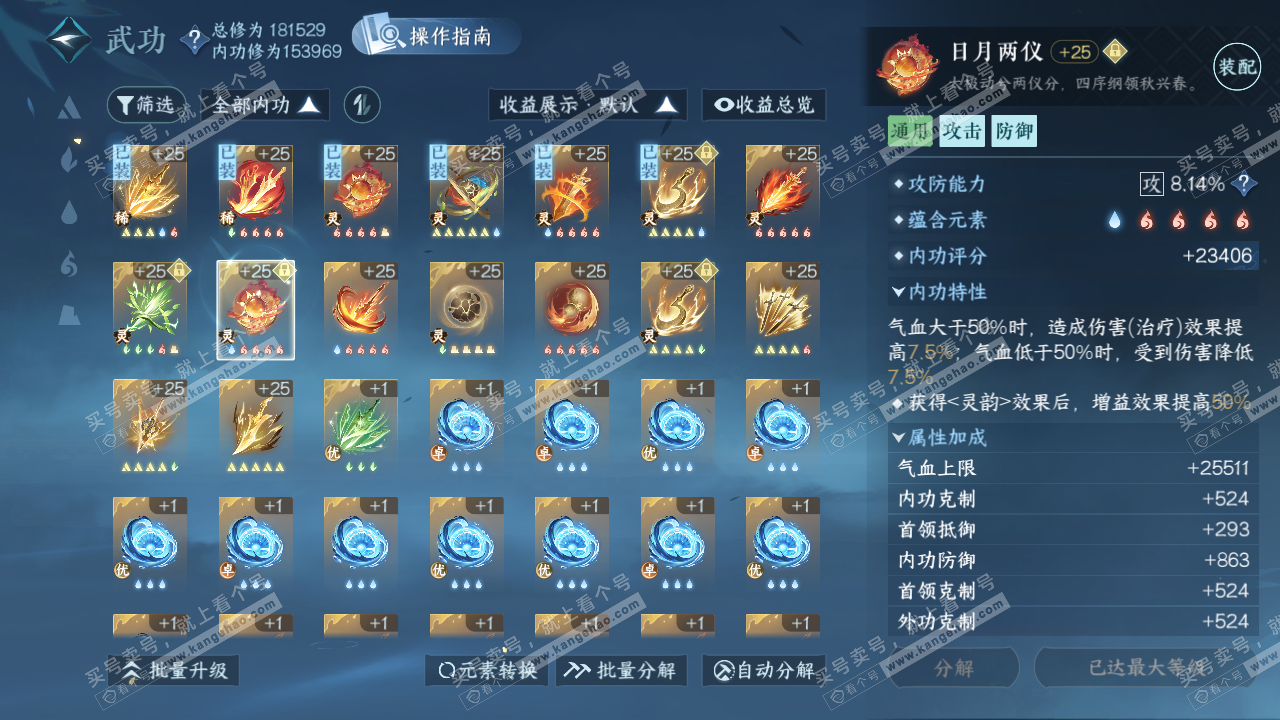 NSH324991逆水寒手游账号详情图35 NSH324991逆水寒手游账号详情图35