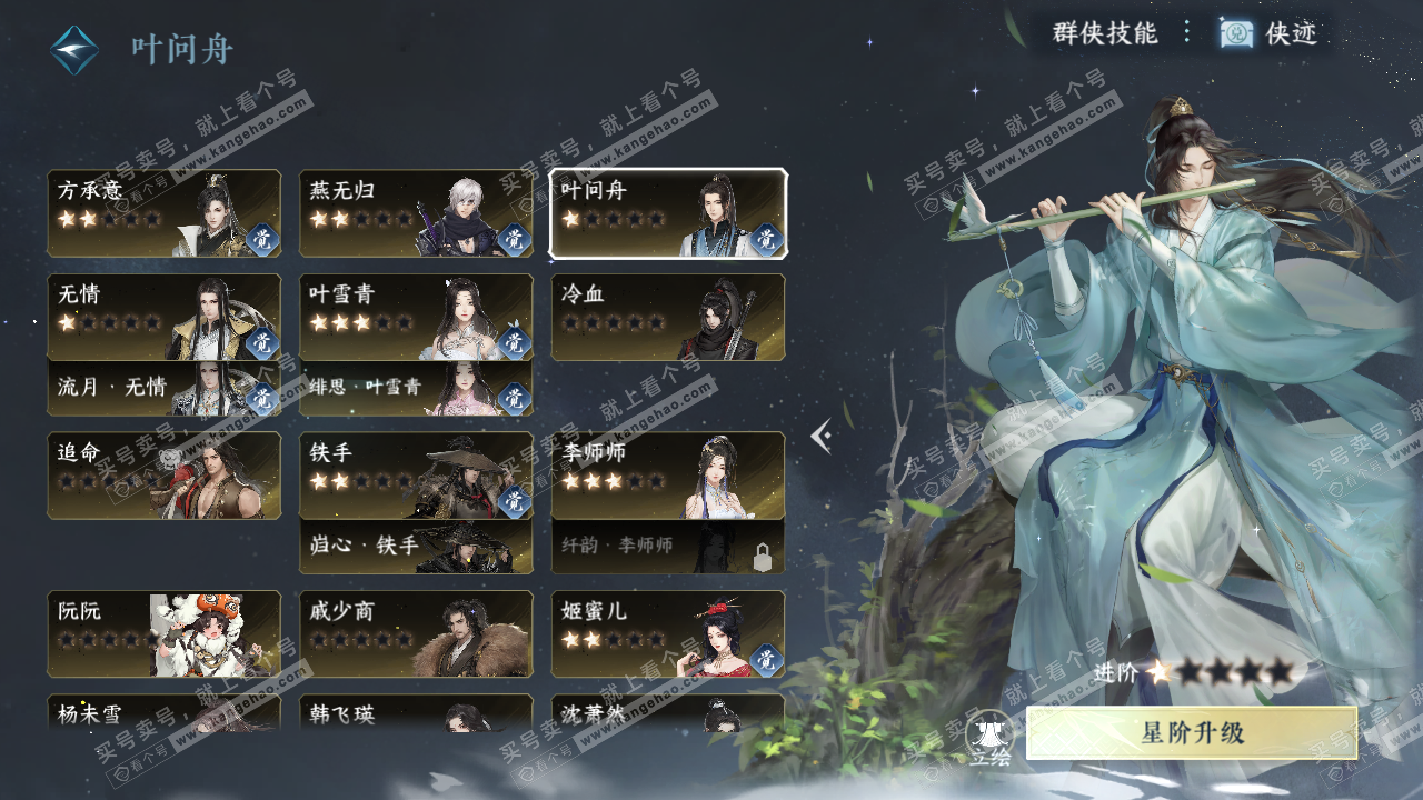 NSH324991逆水寒手游账号详情图51 NSH324991逆水寒手游账号详情图51