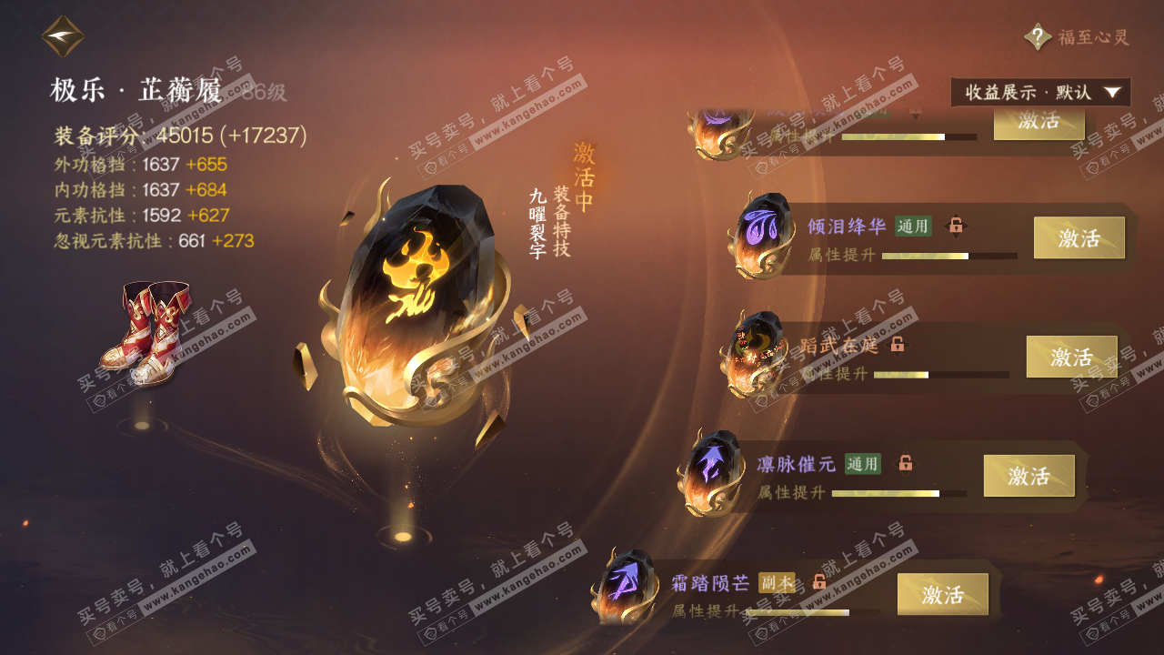 NSH324991逆水寒手游账号详情图47 NSH324991逆水寒手游账号详情图47