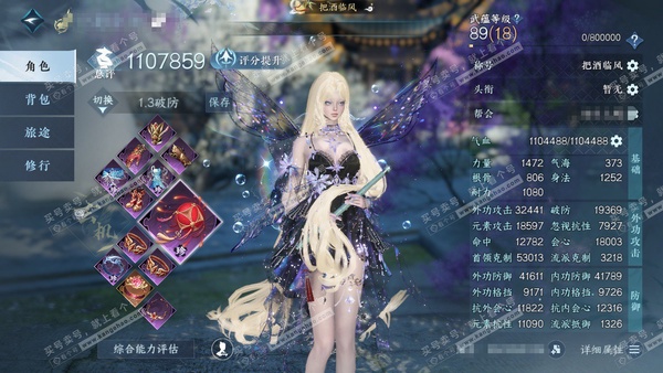 逆水寒手游账号踏北尘紫禁之巅官服紫禁之巅 女玄机 评分110w 把酒临风称号 衣品25w 国色3w 馆藏11w 15颗已用天赏+2个未用+1可交易+3转盘【转盘外观】微光-旋悠光-灼妖【10天赏发式】蓝漪,无尽夏/勿忘我,...