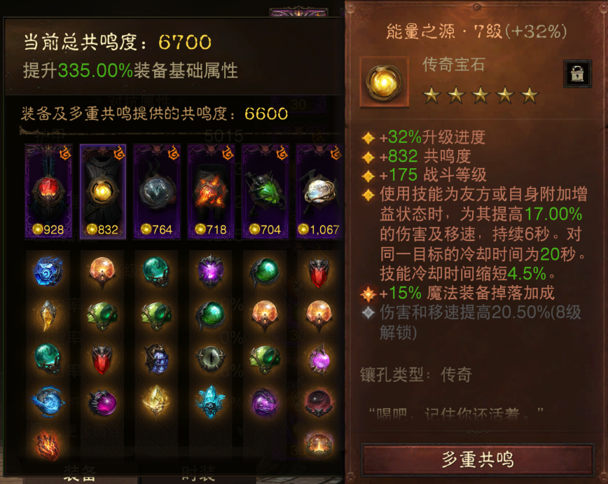 AH22957暗黑不朽账号详情图3