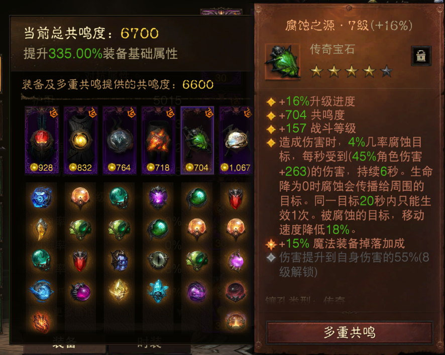 AH22957暗黑不朽账号详情图6