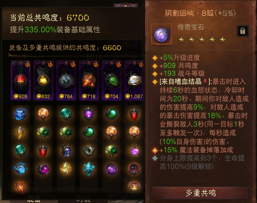 AH22957暗黑不朽账号详情图9