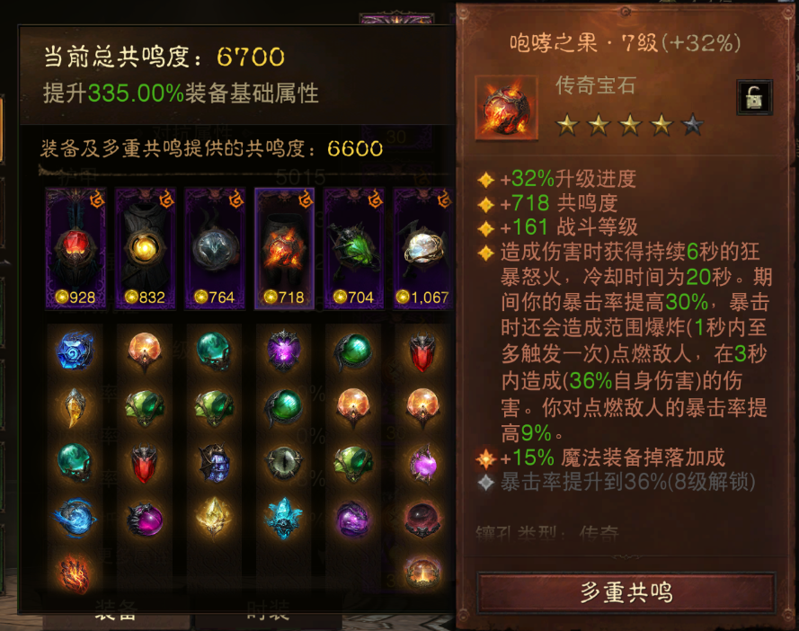 AH22957暗黑不朽账号详情图5