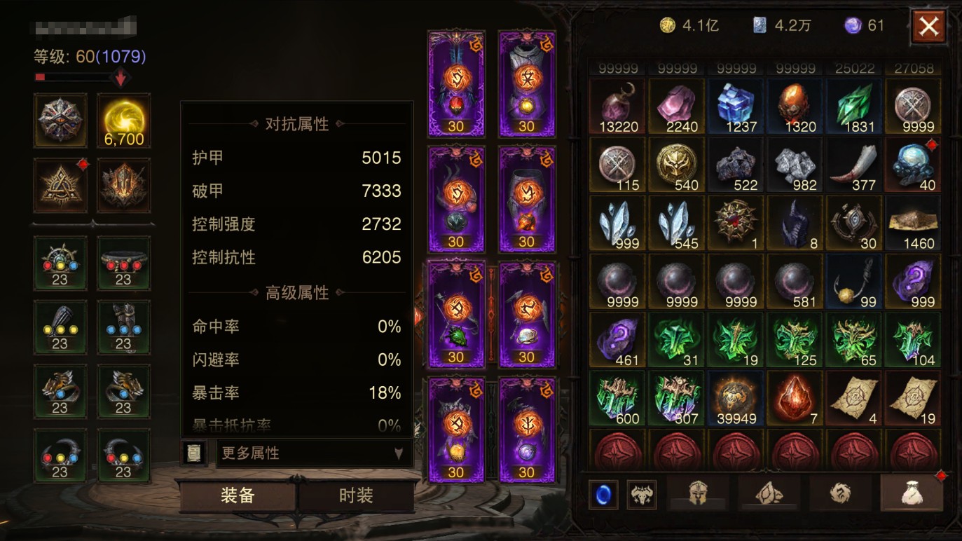 AH22957暗黑不朽账号详情图10