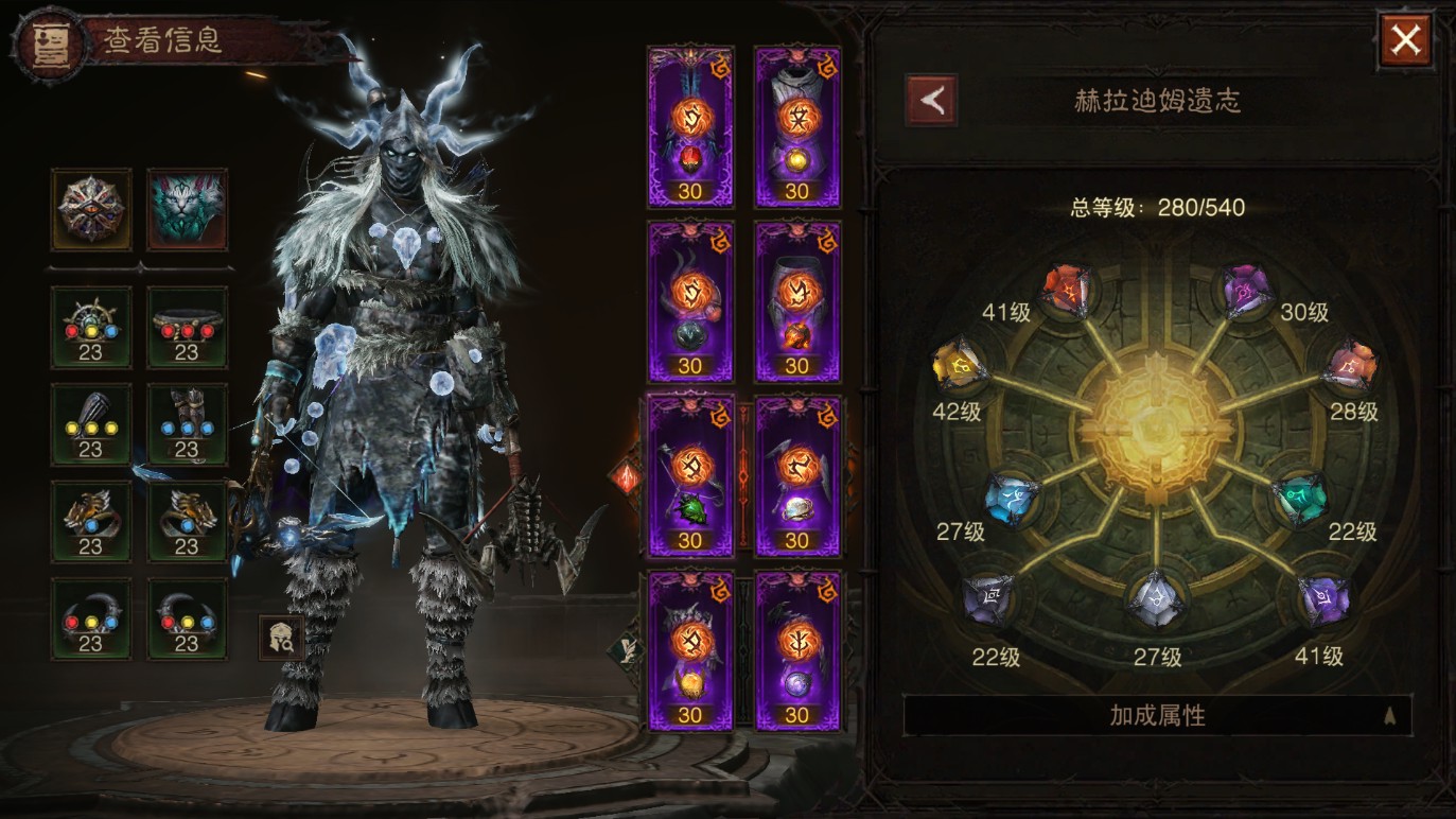 AH22957暗黑不朽账号详情图18