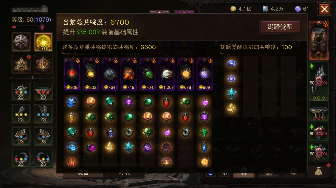 AH22957暗黑不朽账号详情图1