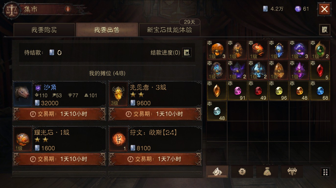 AH22957暗黑不朽账号详情图19